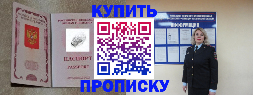 прописка паспорт в Арске