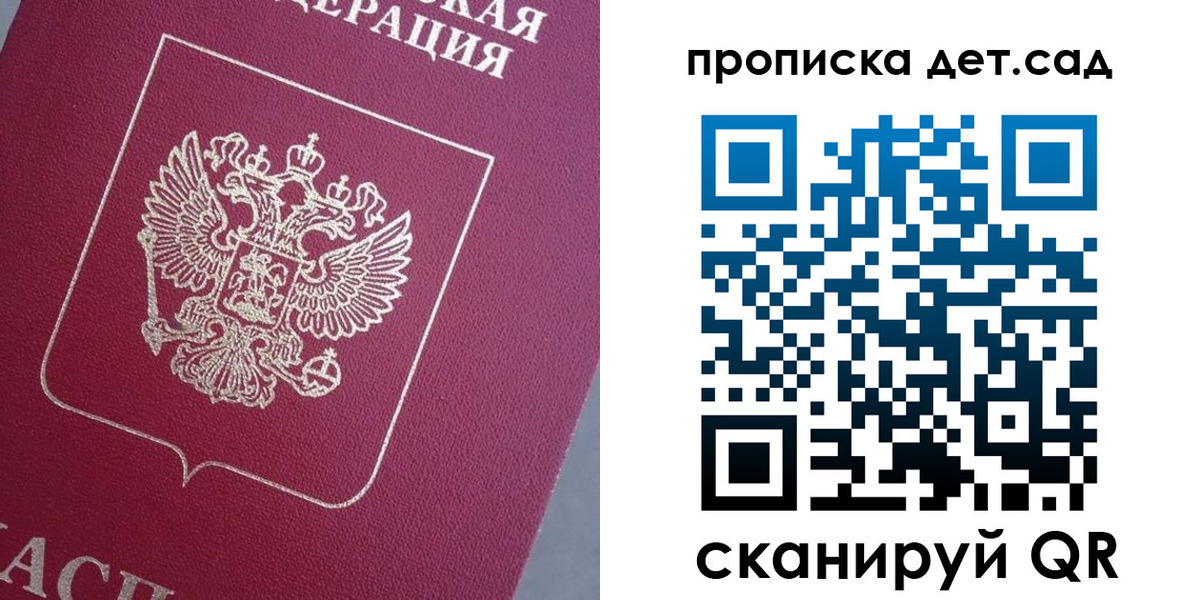 временная регистрация собственник в Арске