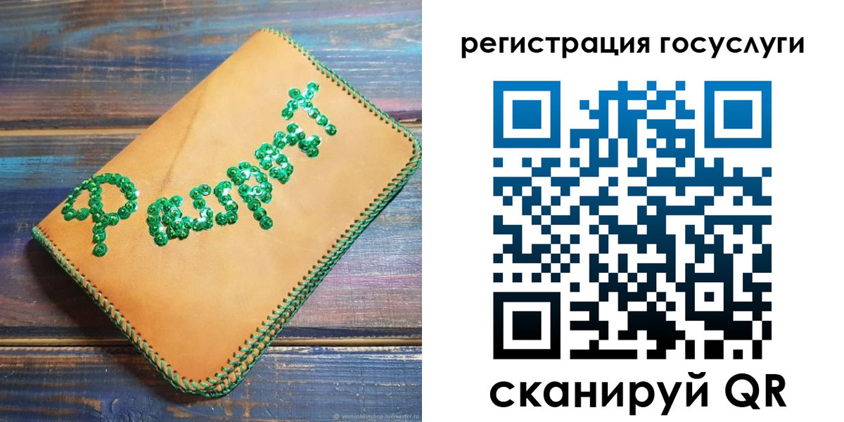 временная регистрация в квартире в Арске