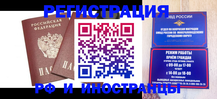 прописка штамп в Арске