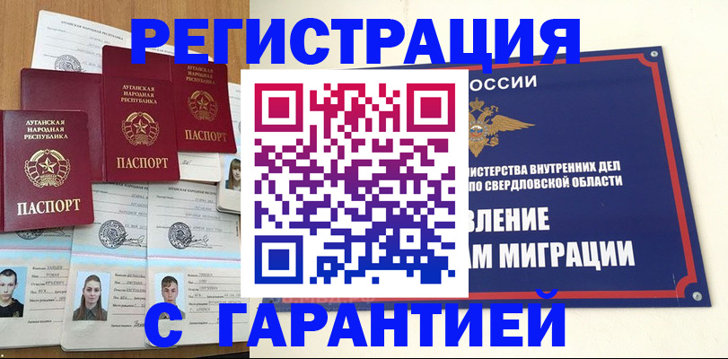 временная регистрация 2025 в Арске