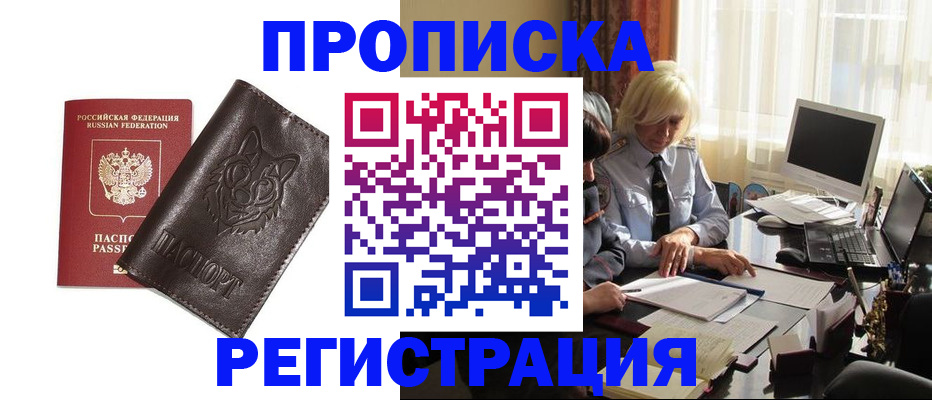 прописка для кредита в Арске