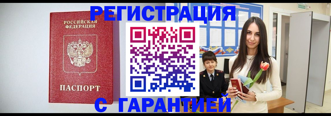 временная регистрация поиск в Арске