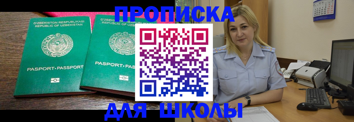 временная регистрация адрес в Арске